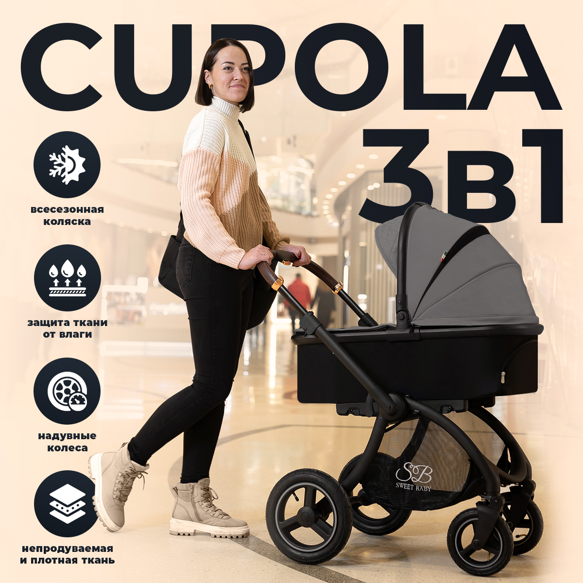 Коляска 3в1 Sweet Baby Cupola Gray Neo - фото 2