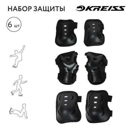 Набор защиты Kreiss M OC-M800