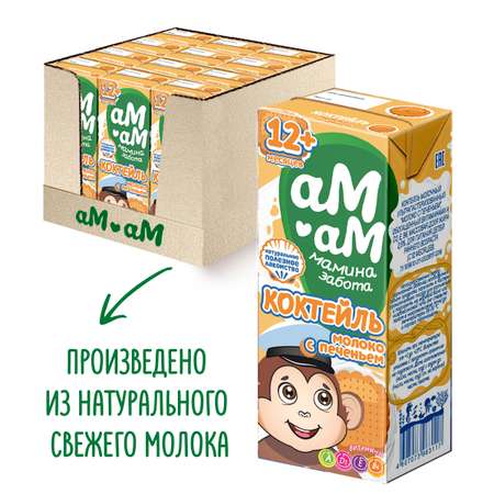 Коктейль молочный детский Ам-Ам Молоко с печеньем