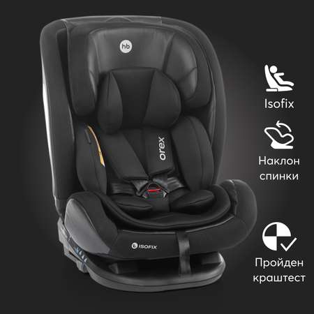 Автокресло Happy Baby Isofix 0+/1/2/3 (0-36 кг)