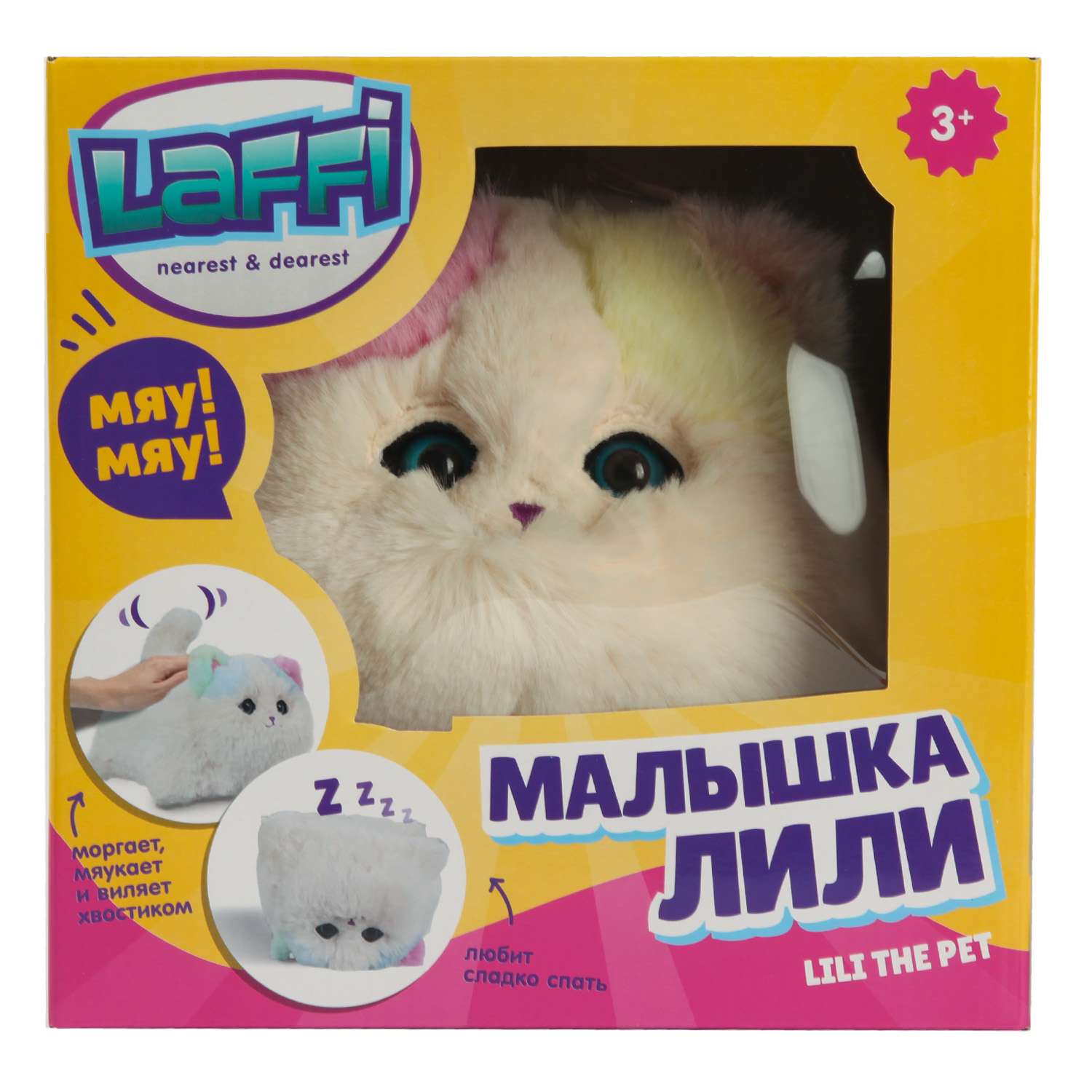 Игрушка Laffi интерактивная Кошечка Лили PA21201C - фото 7