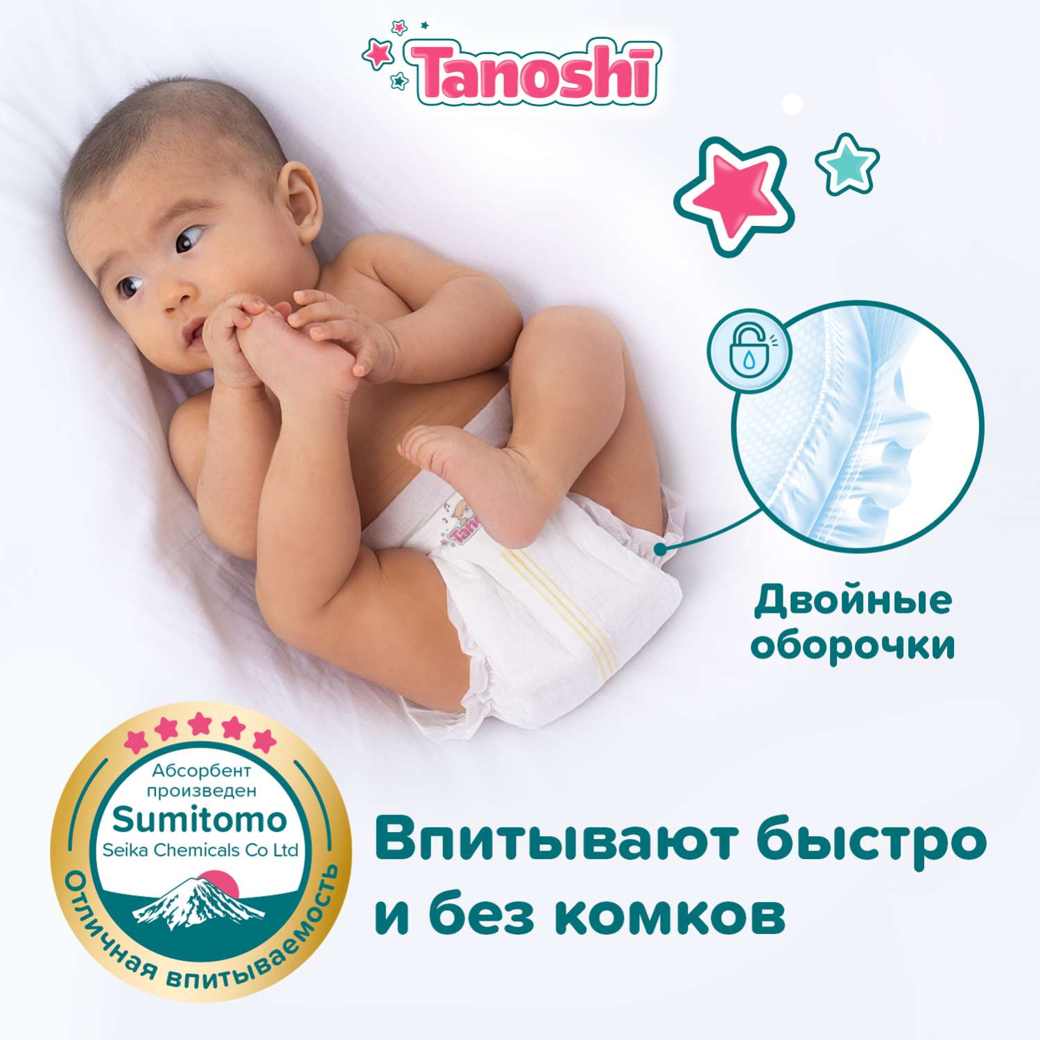 Подгузники Tanoshi для новорожденных NB до 5кг 34шт - фото 4