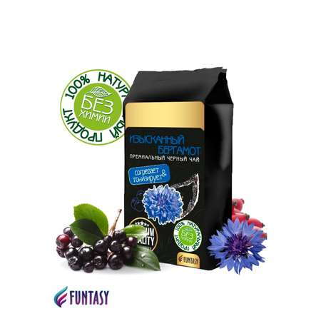 Чай черный Funtasy Изысканный Бергамот Премиум 550 г