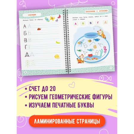 Книга Многоразовые прописи для 4-5 лет