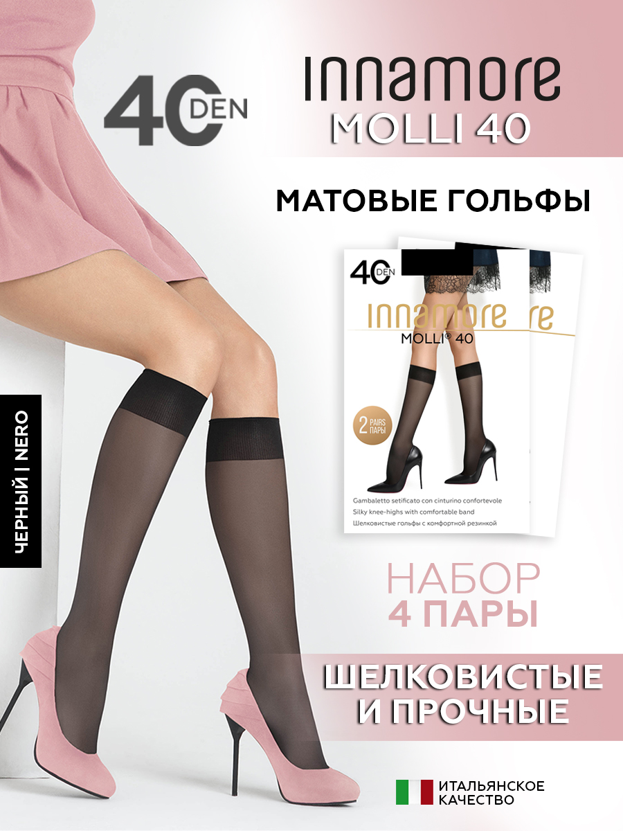 Гольфы Innamore Molli40nero - фото 3