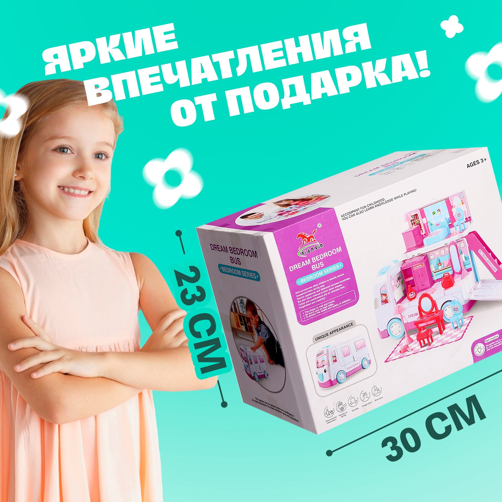 Игровой набор Sima-Land «Дом-машина Ксении» с мебелью и аксессуарами 9944667 - фото 6