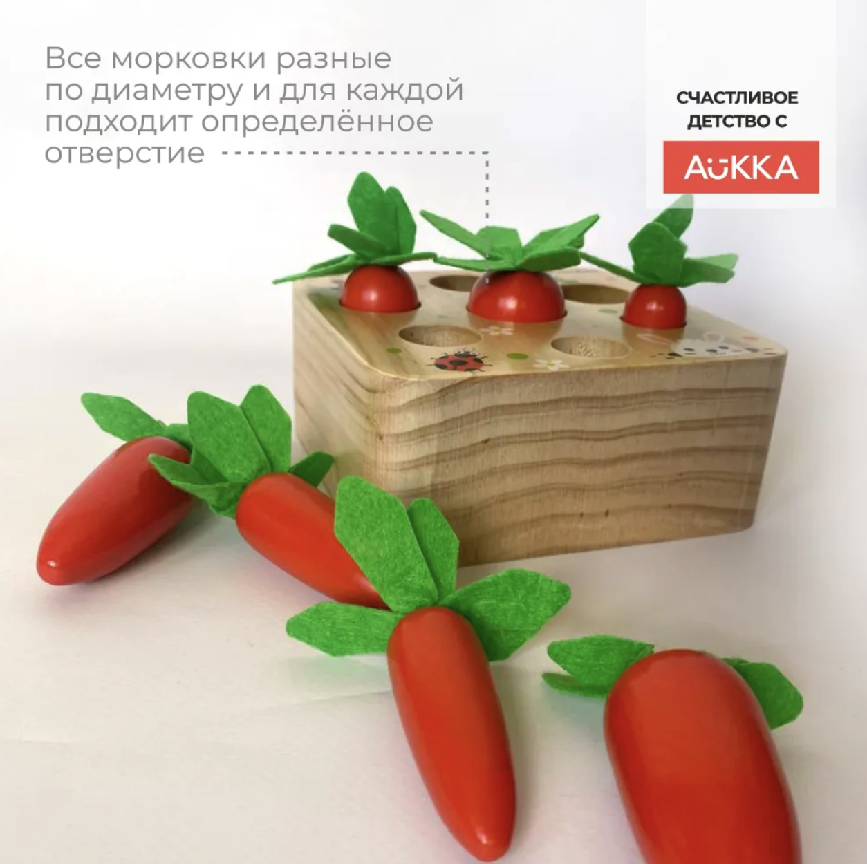 Развивающая детская игра AUKKA Сортер деревянный морковки по методике Монтессори - фото 3