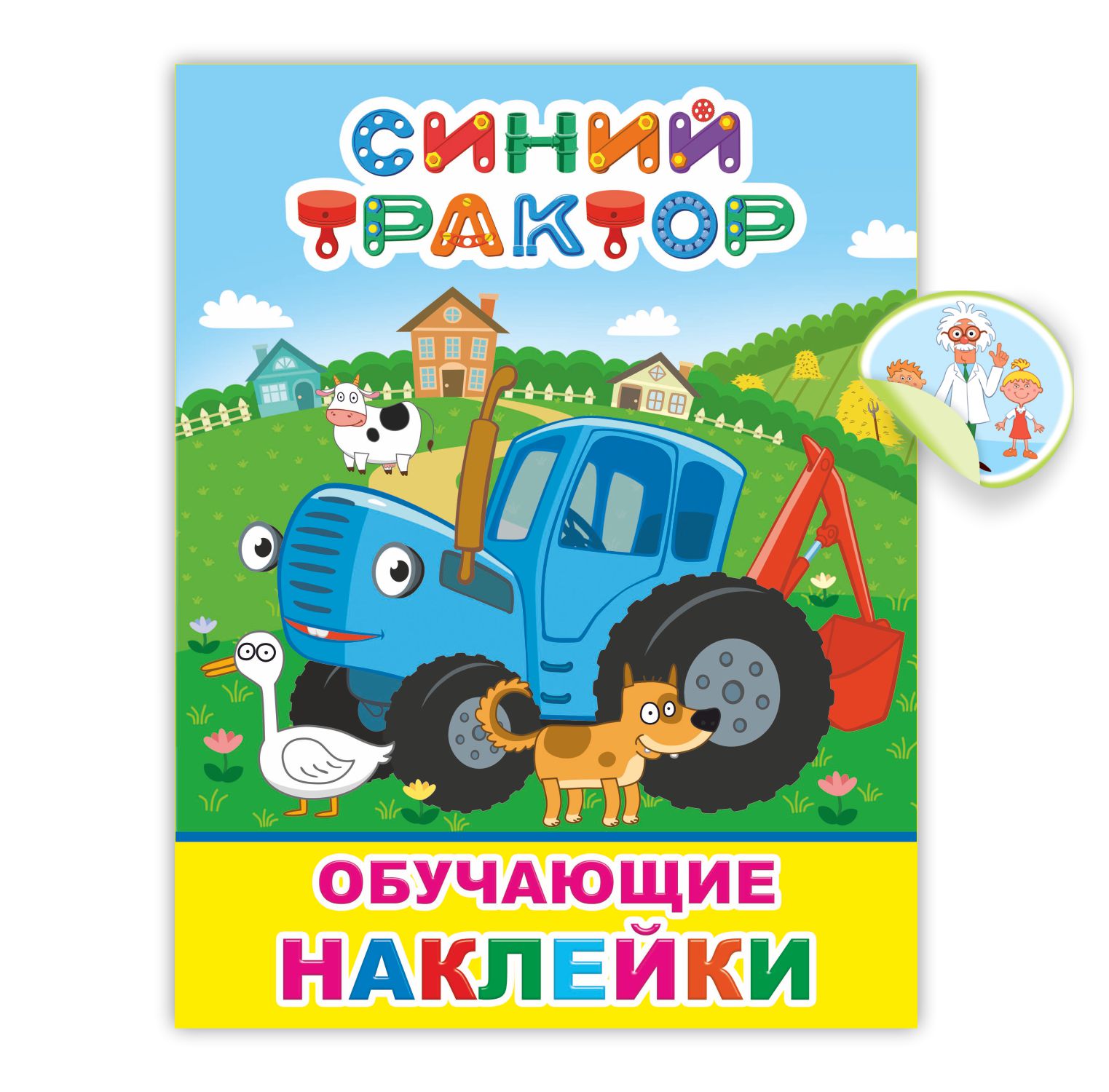 Набор книг Обучающие наклейки Синий трактор На ферме 2 шт - фото 2