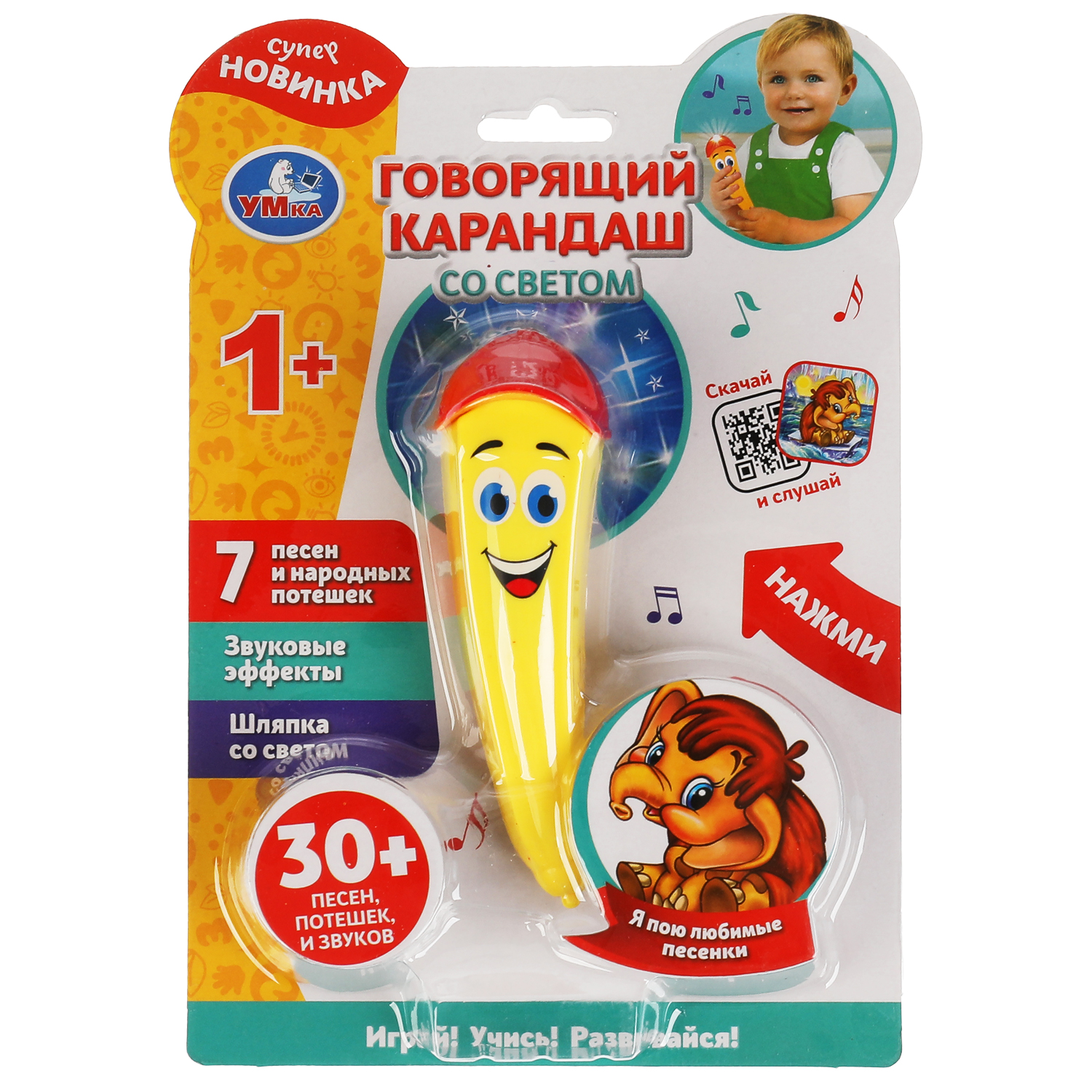 Игрушка УМка Говорящий карандаш 314849 - фото 2