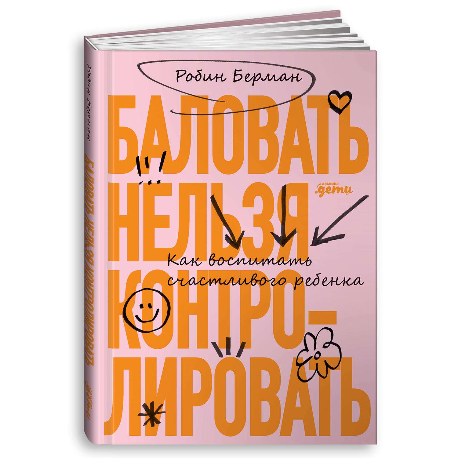 Украинская книга Подарок своими руками «Тигренок» купить в интернет-магазине Miramida