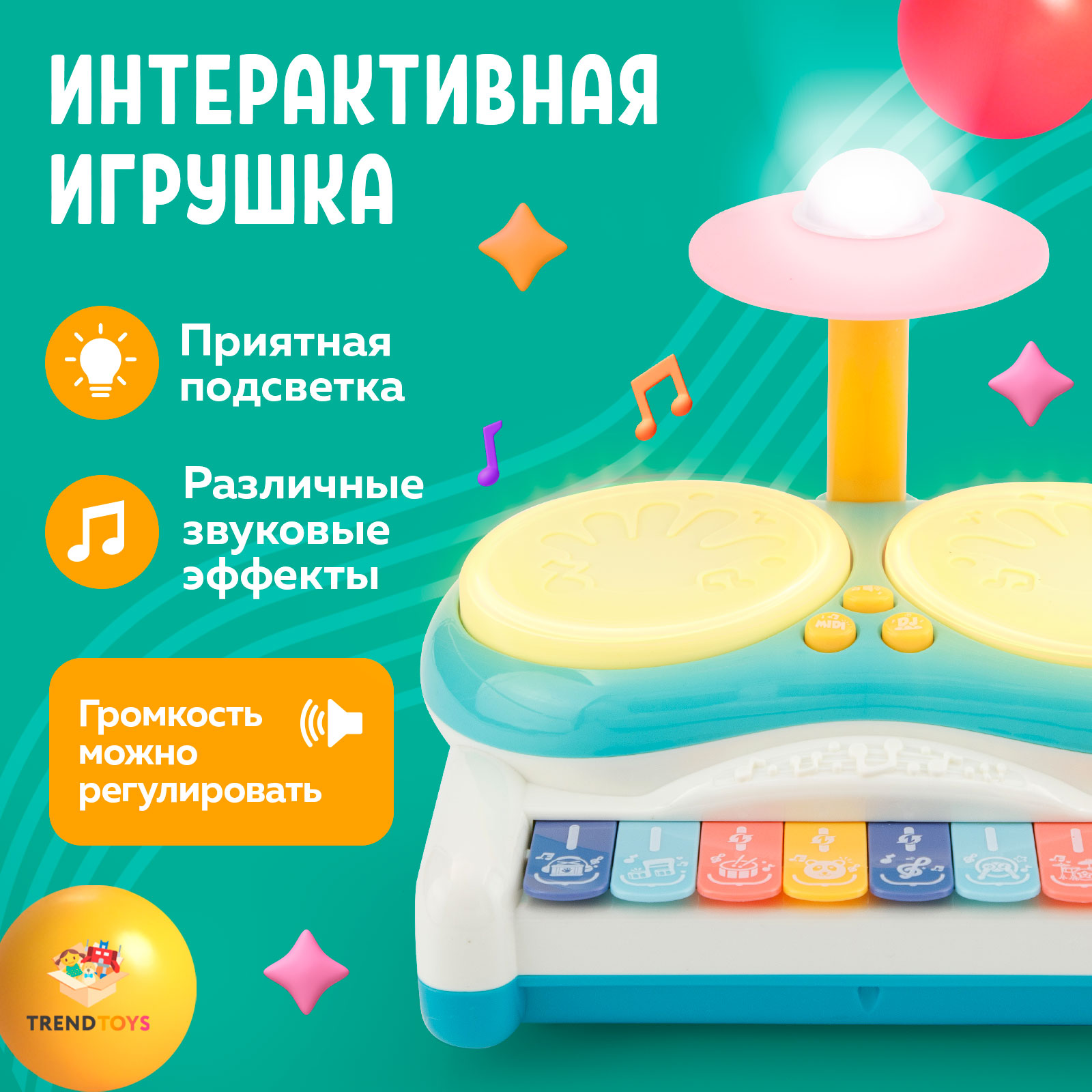 Пианино музыкальное TrendToys Развивающее с барабанами для малышей - фото 4