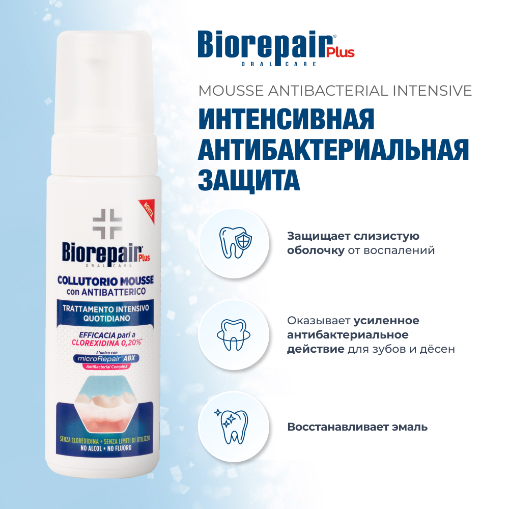 Мусс Biorepair Plus Mouthwash Антибактериальный для полости рта - фото 2