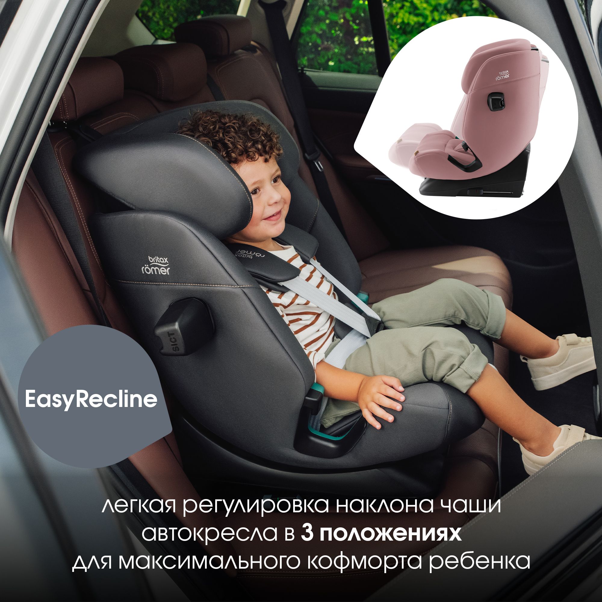 Детское автокресло Britax Roemer Advansafix Pro Dusty Rose с 15 месяцев до 12 лет рост 76 - 150 см - фото 5