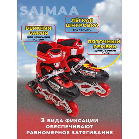 Роликовые коньки 31-34 р-р Saimaa 905 Star