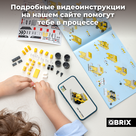 Конструктор QBRIX Kids Спецтехника 32004