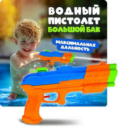 Водяной пистолет 1TOY Aqua мания детское игрушечное оружие оранжево-синий