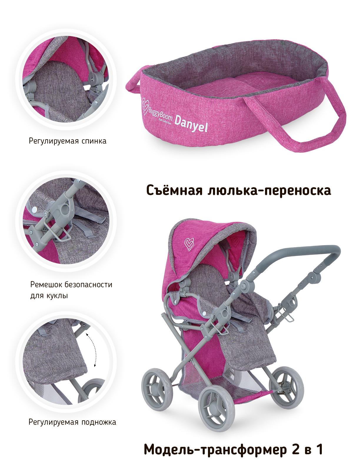 Коляска для кукол трансформер Buggy Boom с сумкой и съемной люлькой розовая 8450-2256 - фото 4