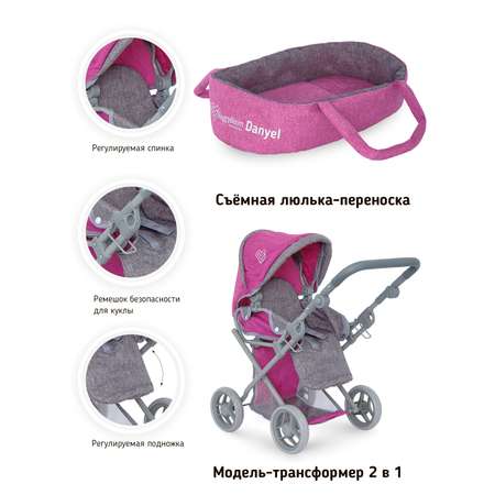 Коляска для кукол трансформер Buggy Boom с сумкой и съемной люлькой розовая