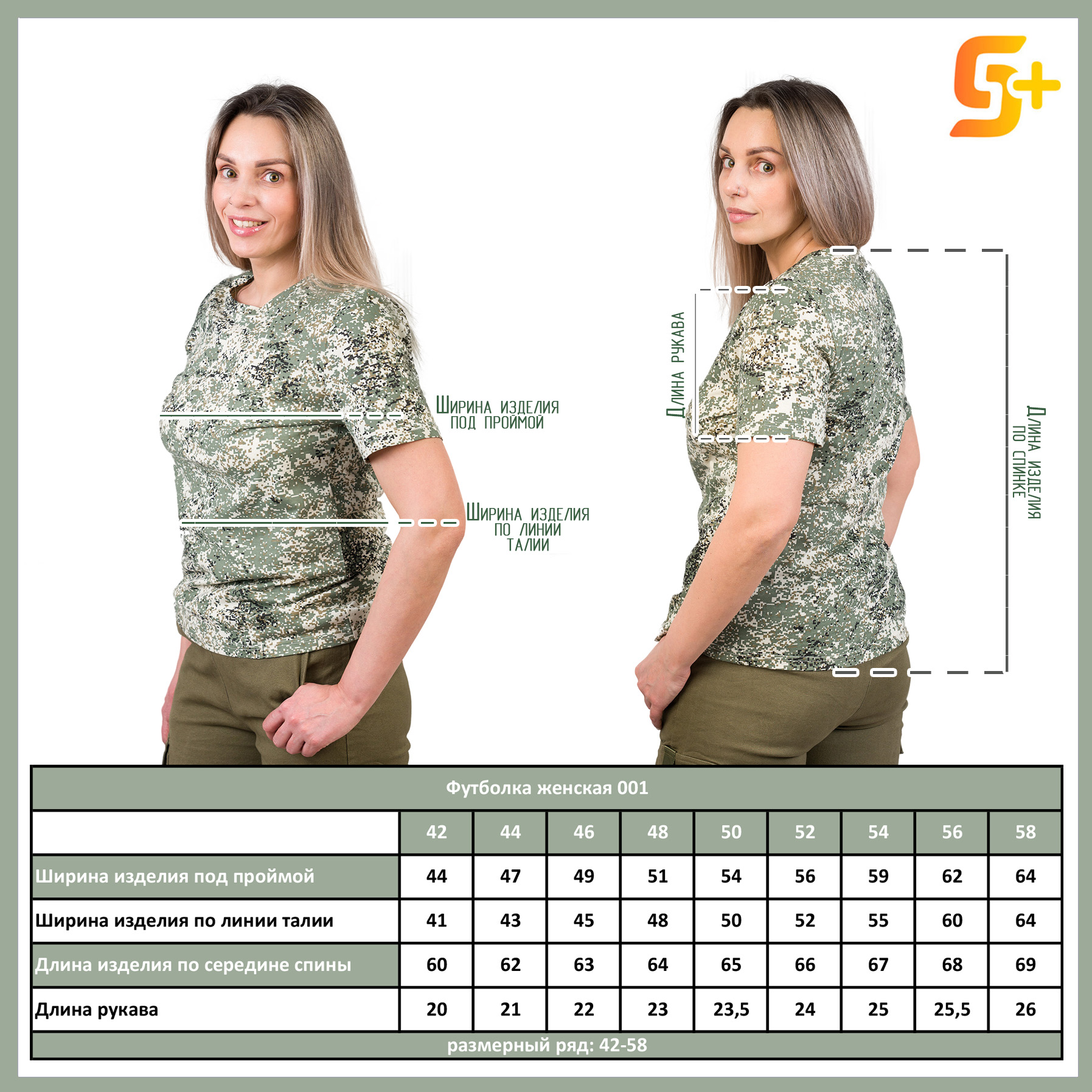 Футболка 5+ В0011761ку - фото 2