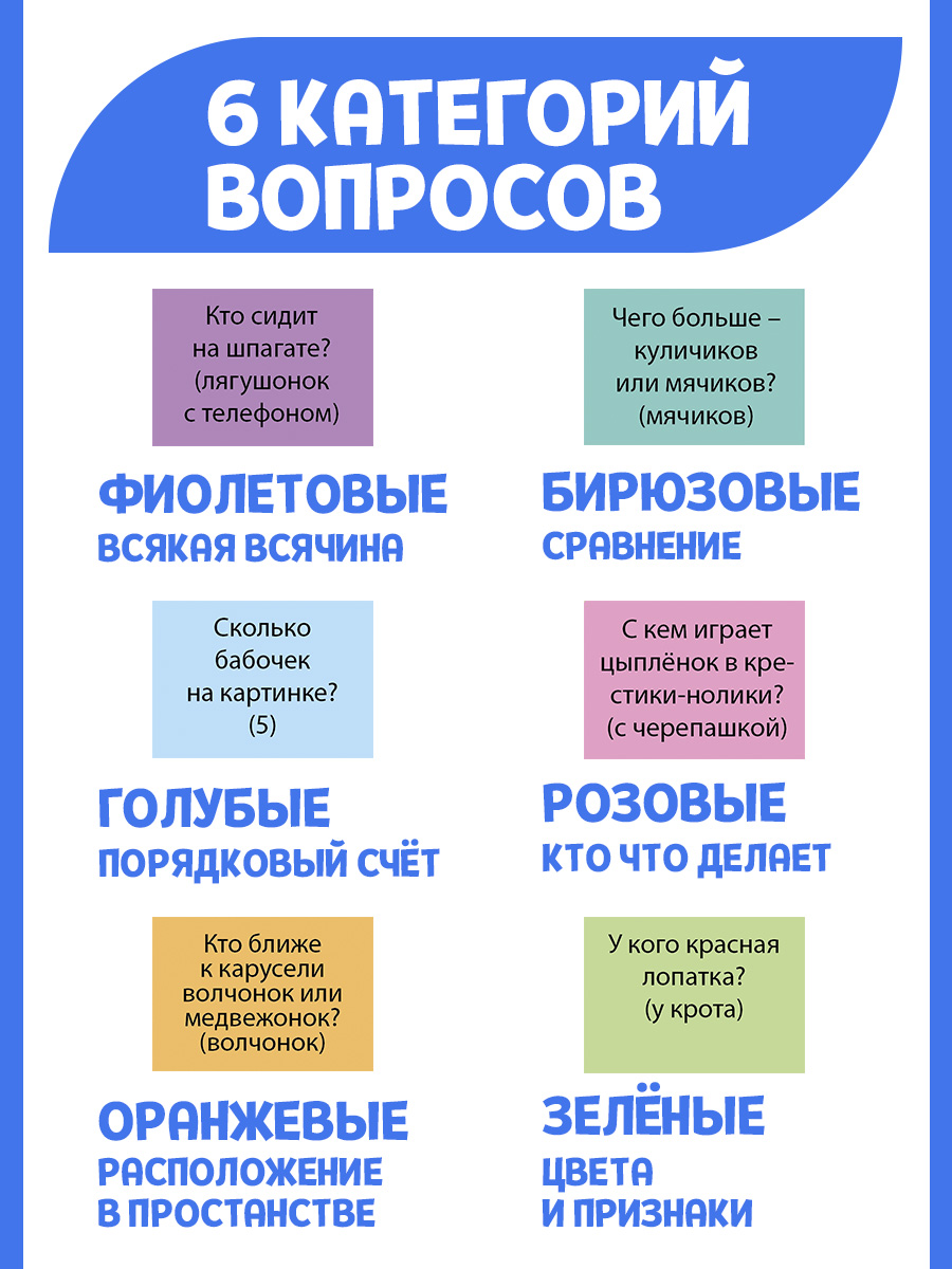 Игра Русский стиль настольная Викторина Истории в картинках Летняя прогулка 53146 - фото 6