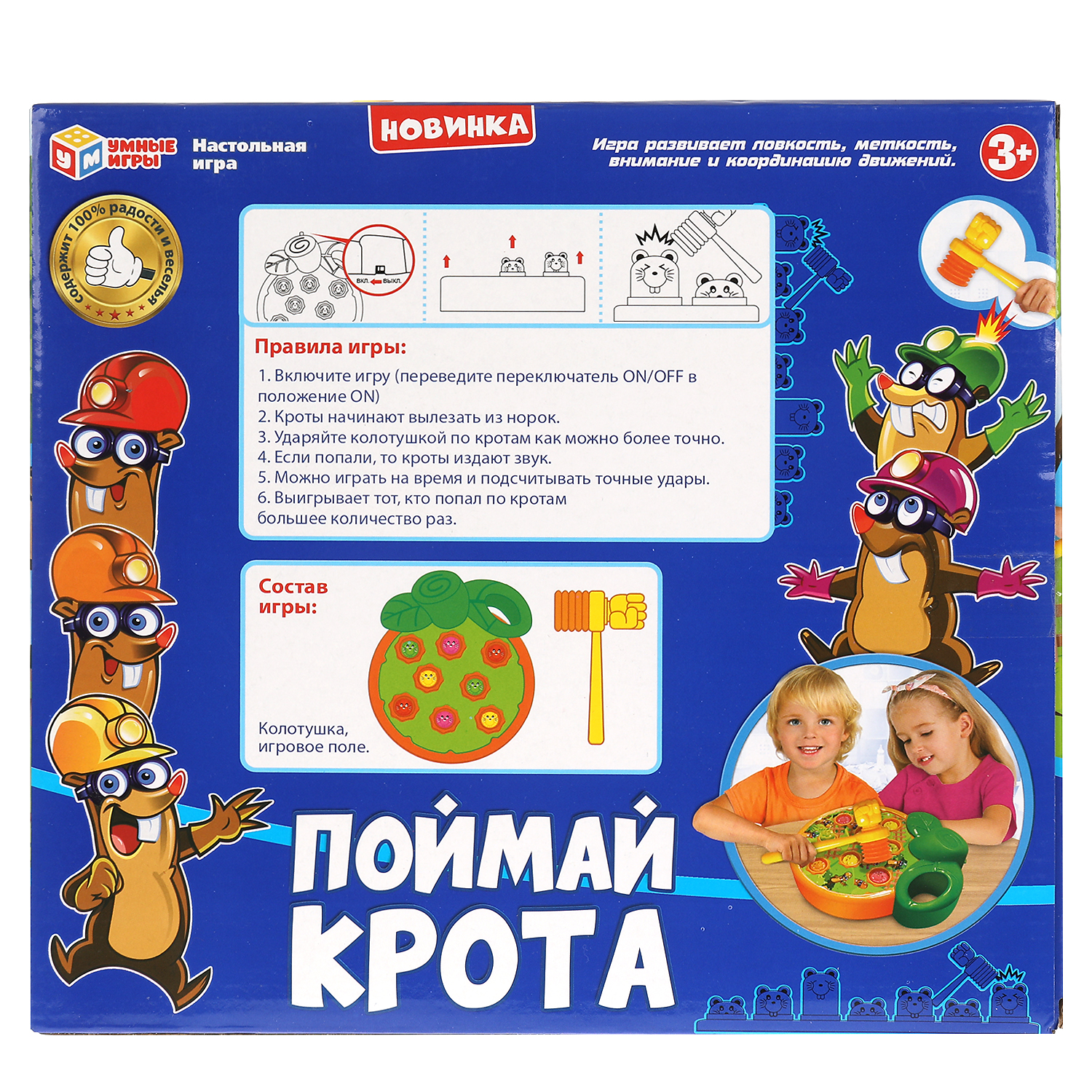 Настольная игра Умные игры Поймай крота - фото 5