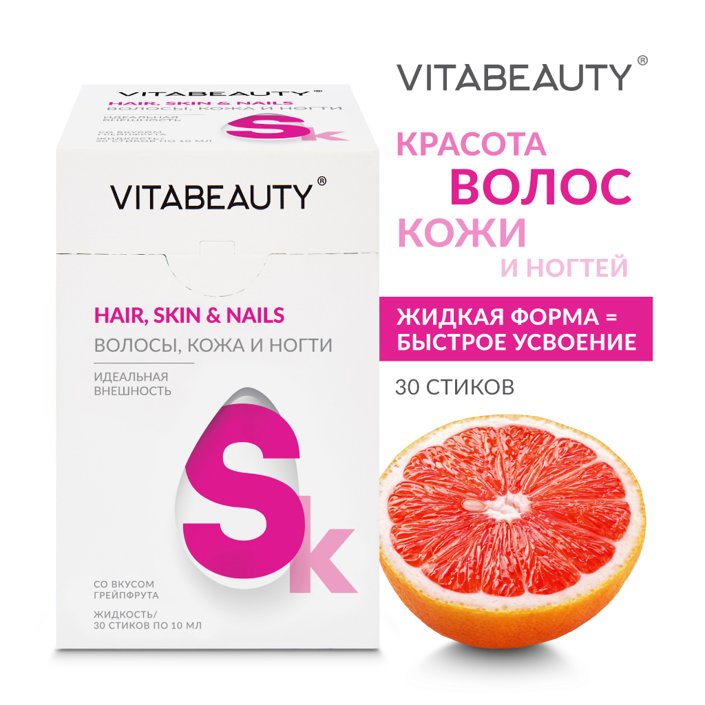 Сироп VITABEAUTY Волосы Кожа и Ногти 30 стиков по 10 мл - фото 6