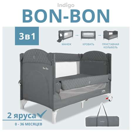 Манеж-кровать Indigo Bon-Bon лен приставной 2 уровня серый