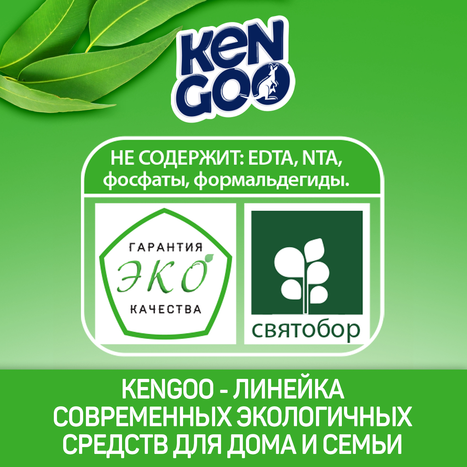 Гель Kengoo для стирки детского белья Эко 1л - фото 7