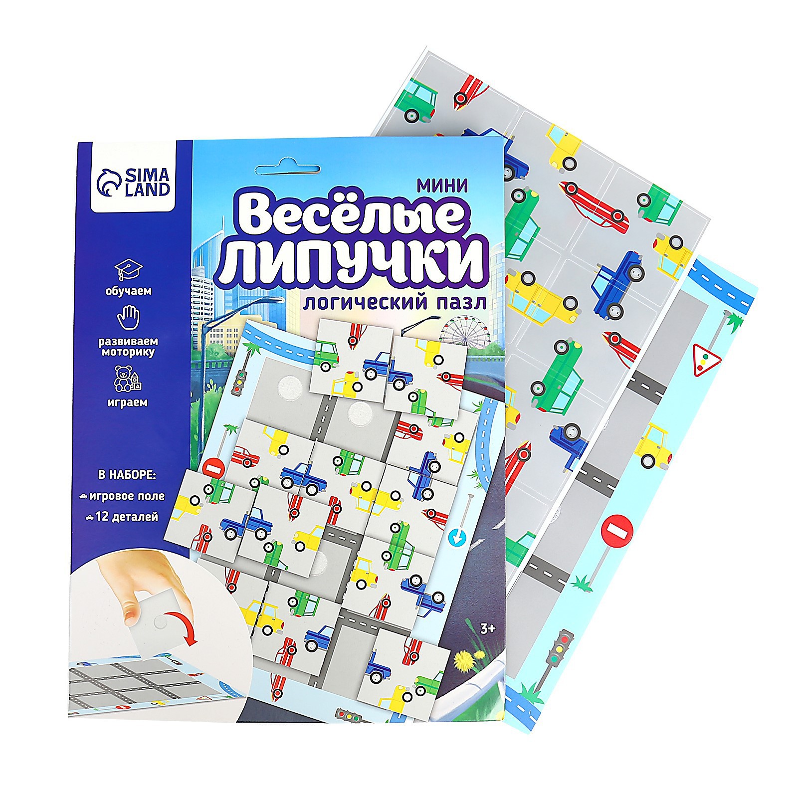 Игра на липучках Крошка Я «Машины» МИНИ - фото 2