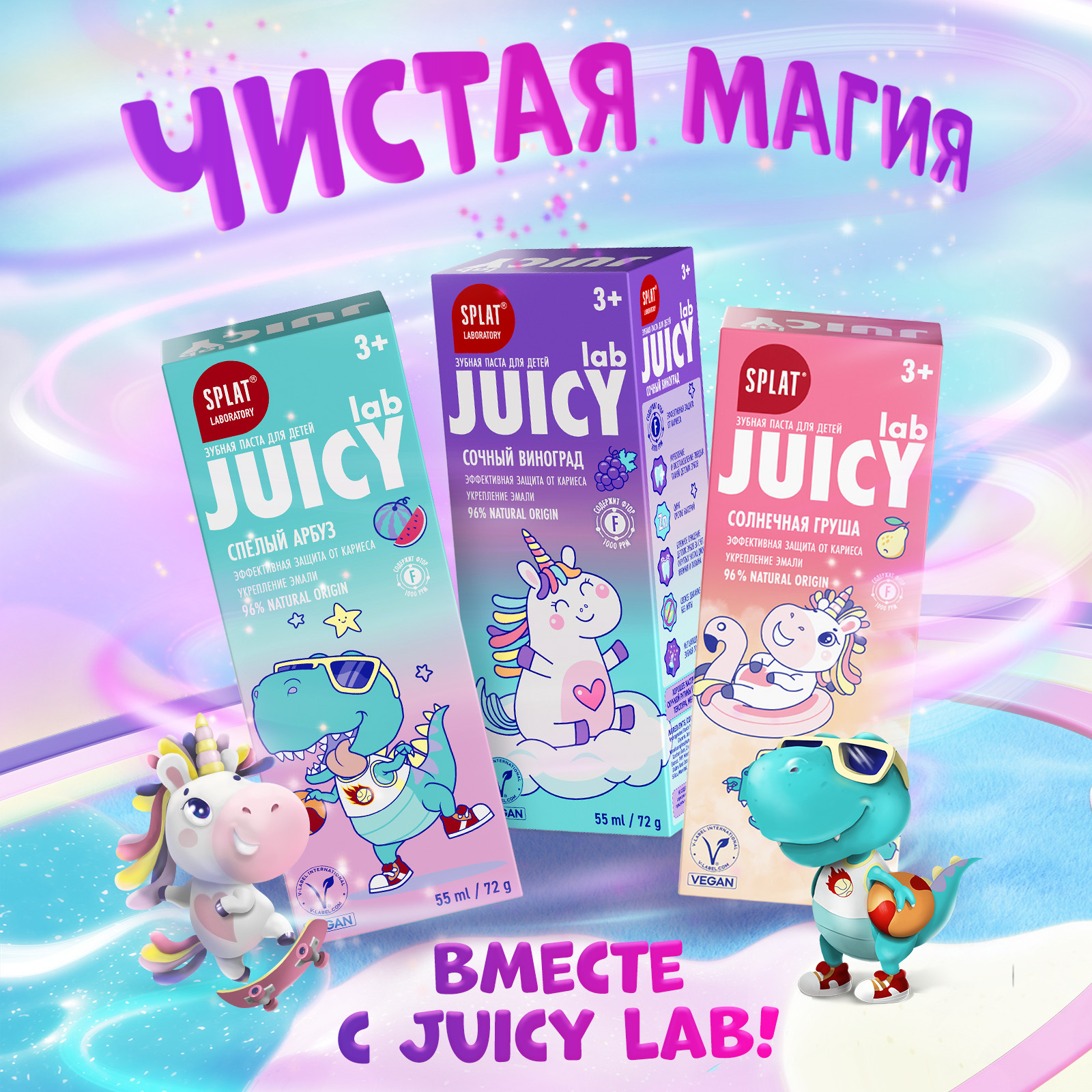 Щетка зубная Splat Juicy Lab детская мягкая Набор 2шт с 4лет - фото 7