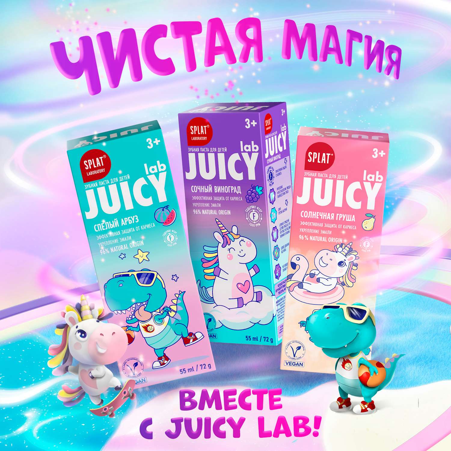 Щетка зубная Splat Juicy Lab детская мягкая Набор 2шт с 4лет - фото 7