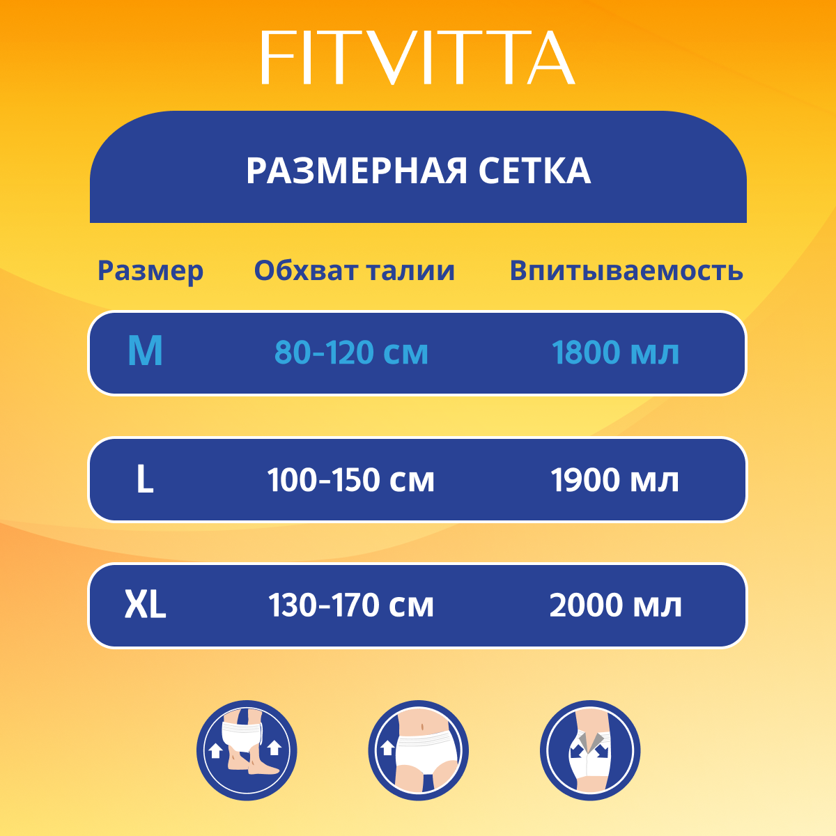 Подгузники-трусики FITVITTA M - фото 6