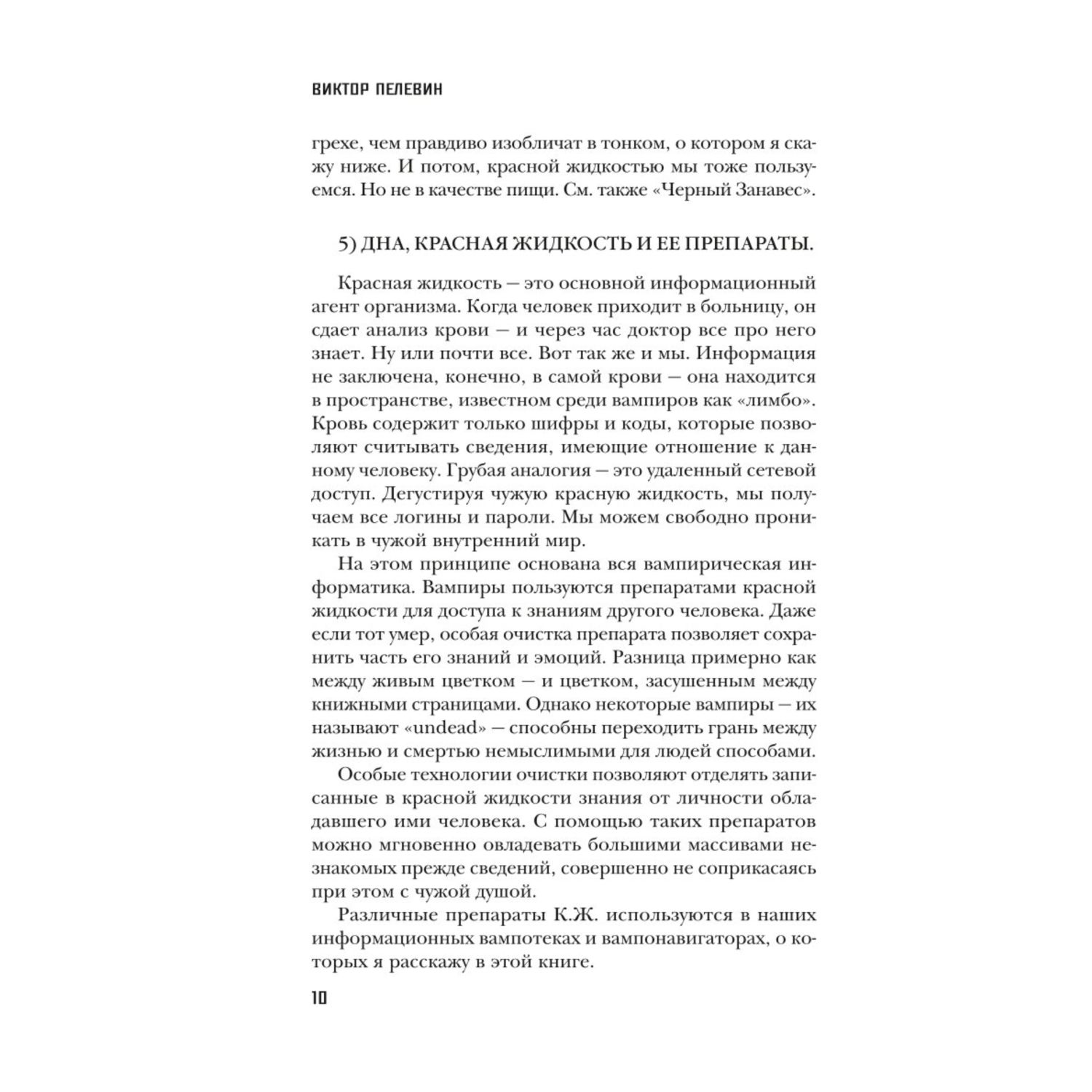 Книга ЭКСМО-ПРЕСС Batman Apollo - фото 6
