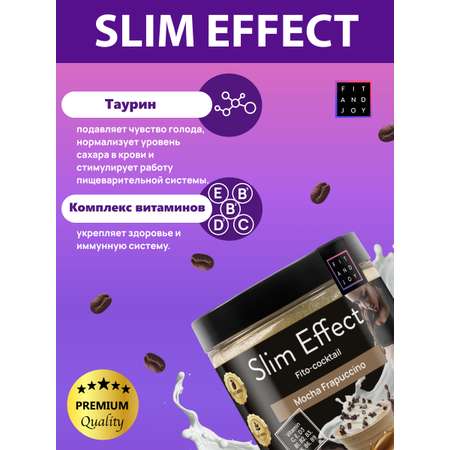 Фитококтейль FIT AND JOY Slim Effect Мокко Фраппучино для снижения веса 90 г