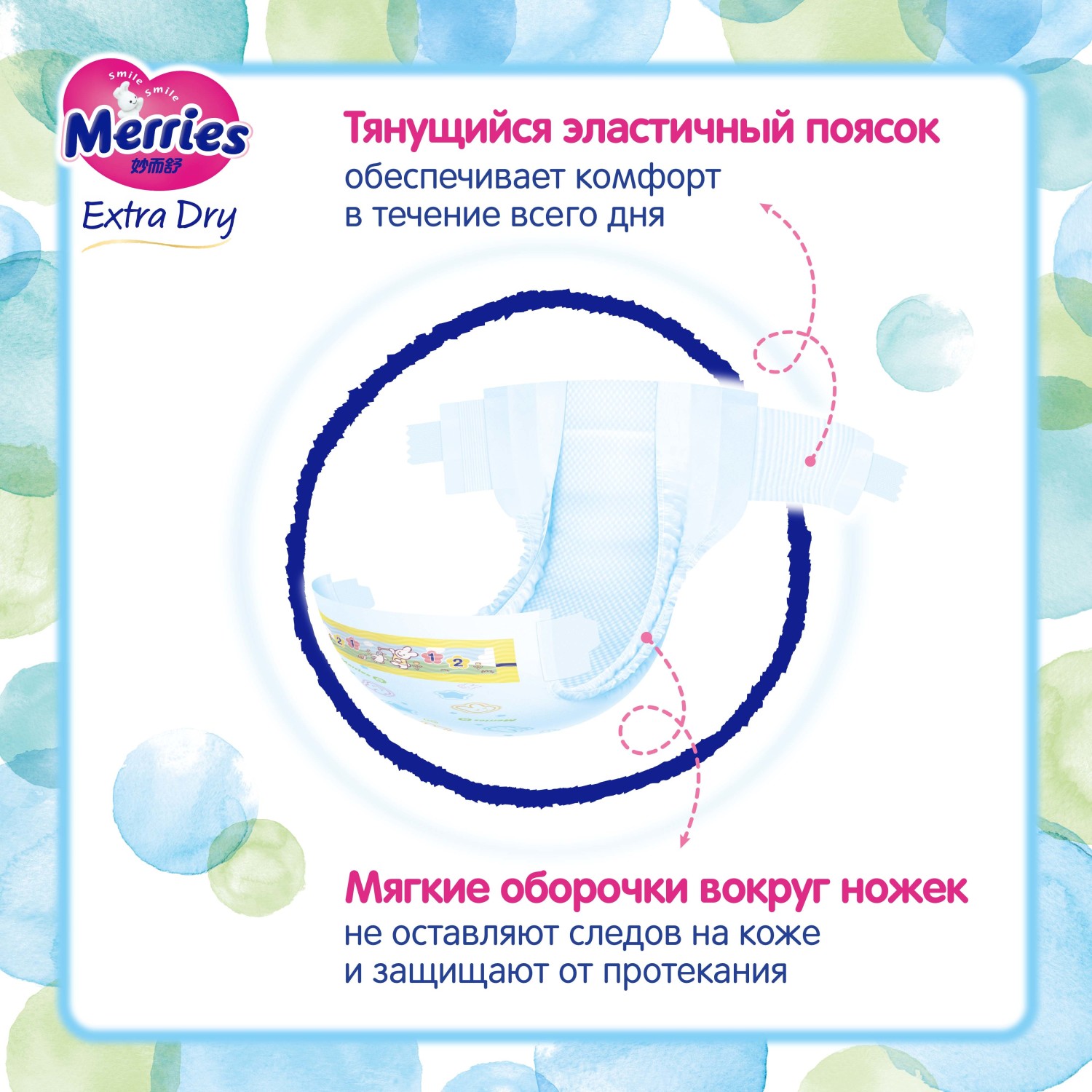 Подгузники Merries Extra Dry L 9-14кг 72шт - фото 6