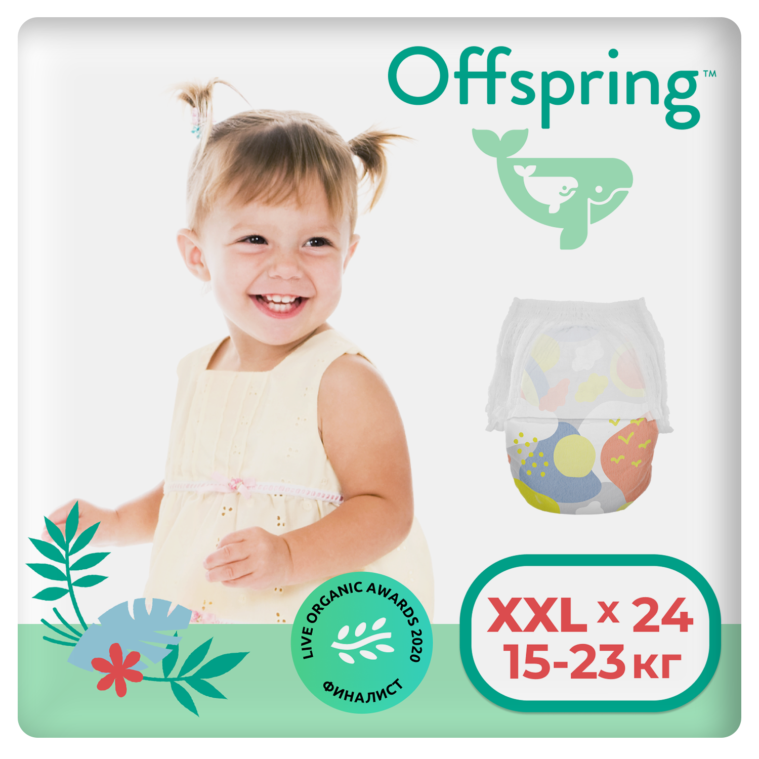 Трусики-подгузники Offspring XXL 15-23 кг. 24 шт. расцветка Небо - фото 1