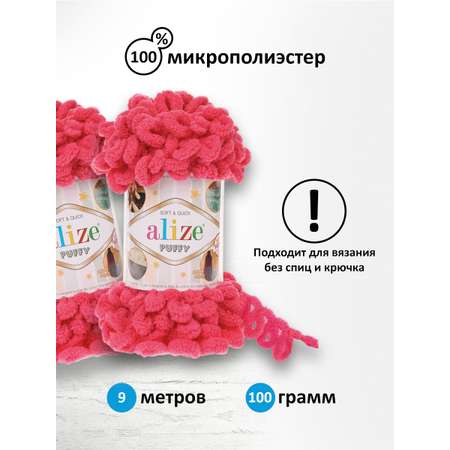 Пряжа для вязания Alize puffy 100 г 9 м микрополиэстер фантазийная плюшевая 149 темная фуксия 5 мотков