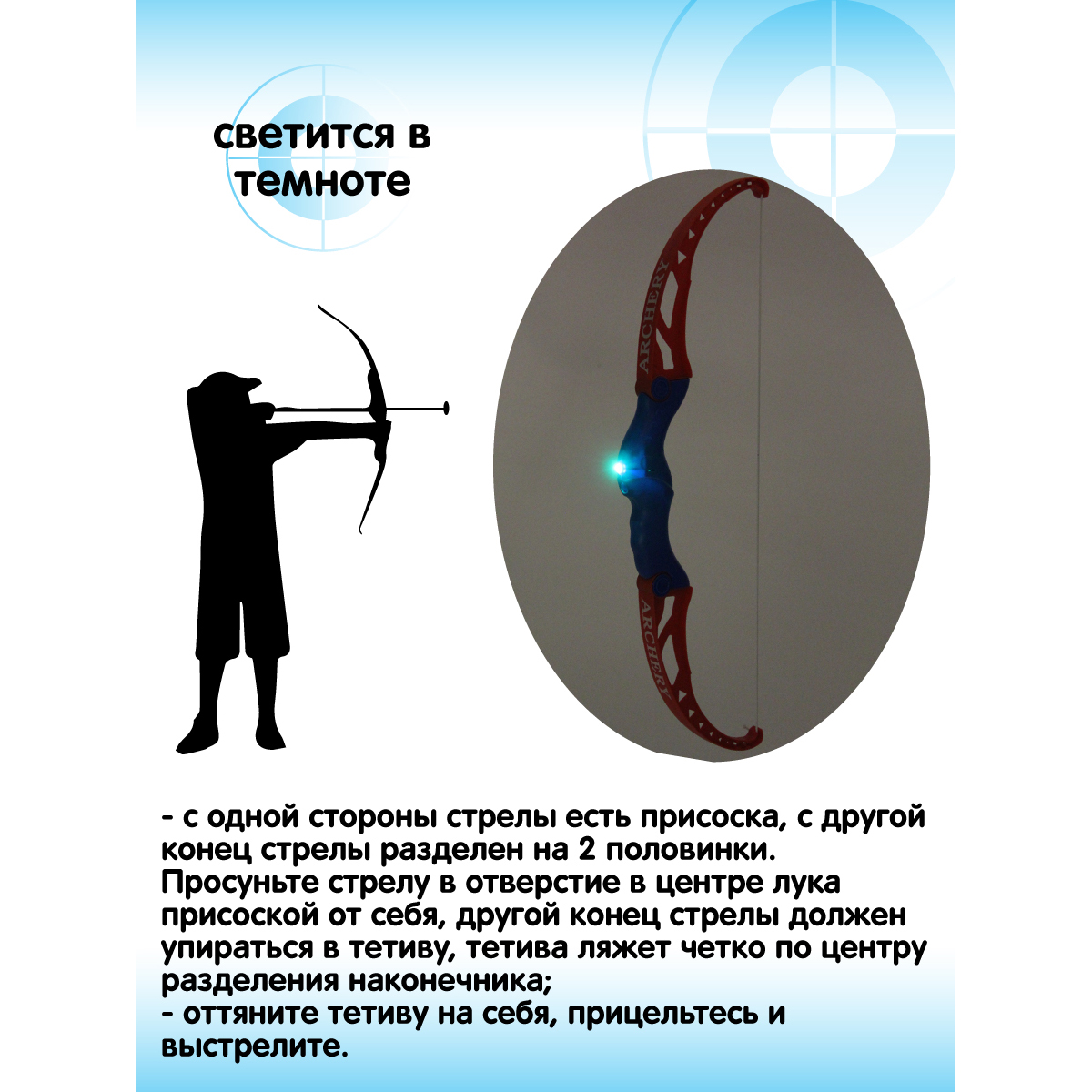 Лук Veld Co со светящимися стрелами купить по цене 670 ₽ в  интернет-магазине Детский мир