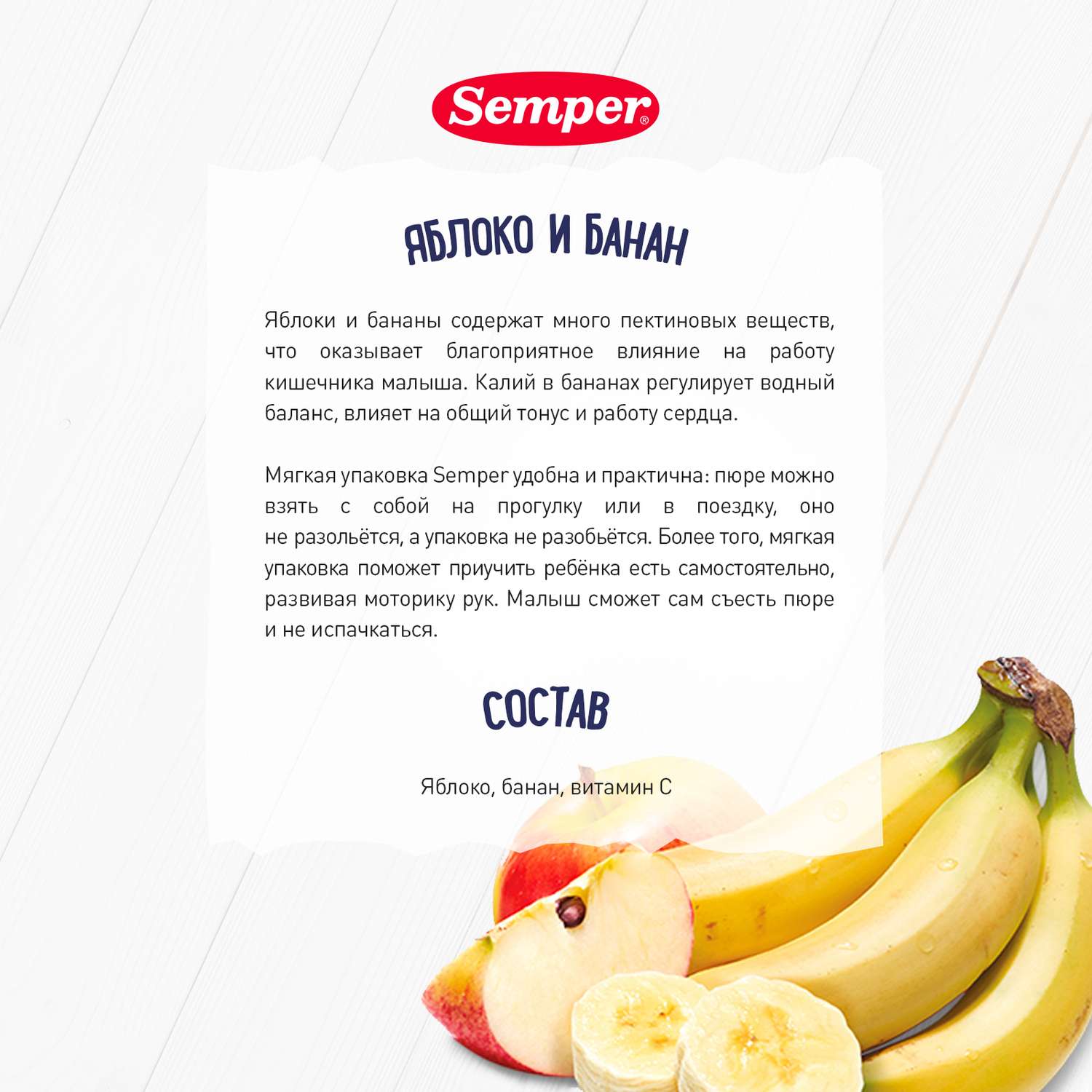 Пюре Semper яблоко-банан пауч 90г с 6месяцев - фото 4