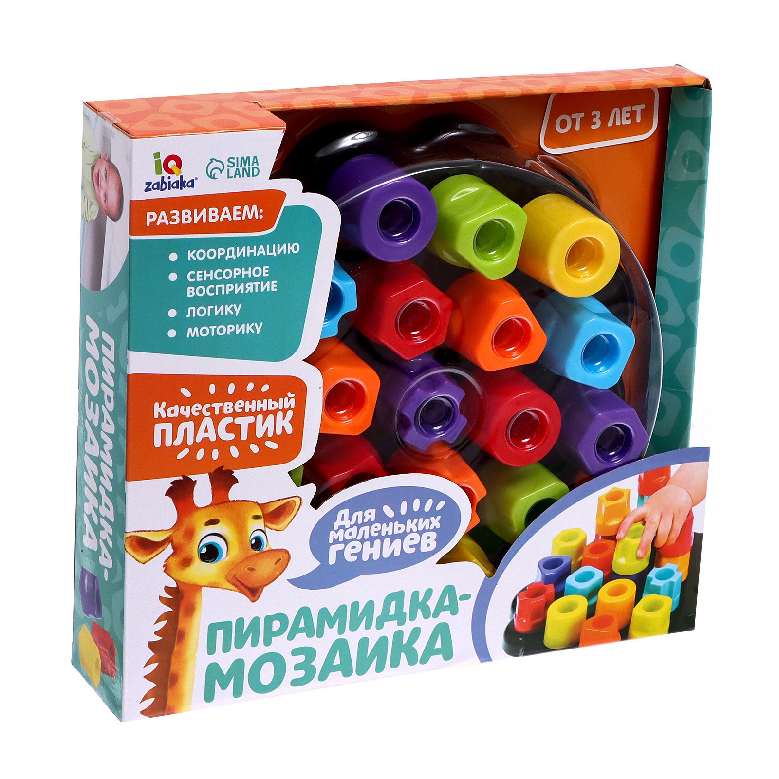 Настольная игра IQ-ZABIAKA Мозаика - фото 11