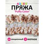 Пряжа для вязания Alize puffy color 100 г 9 м микрополиэстер плюшевая мягкая 6398 секционный 5 мотков