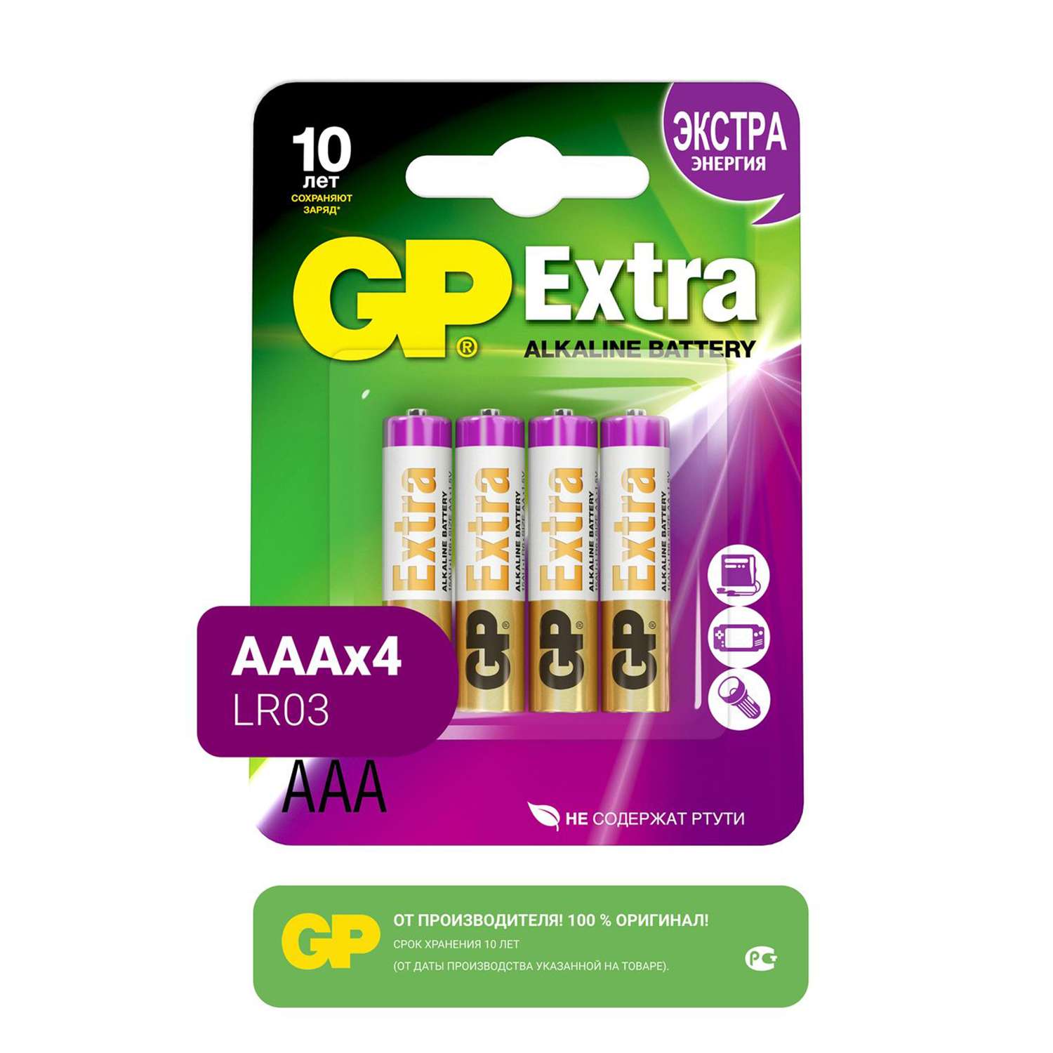 Батарейки GP Extra алкалиновые (щелочные) тип ААA (LR03) 4 шт - фото 6