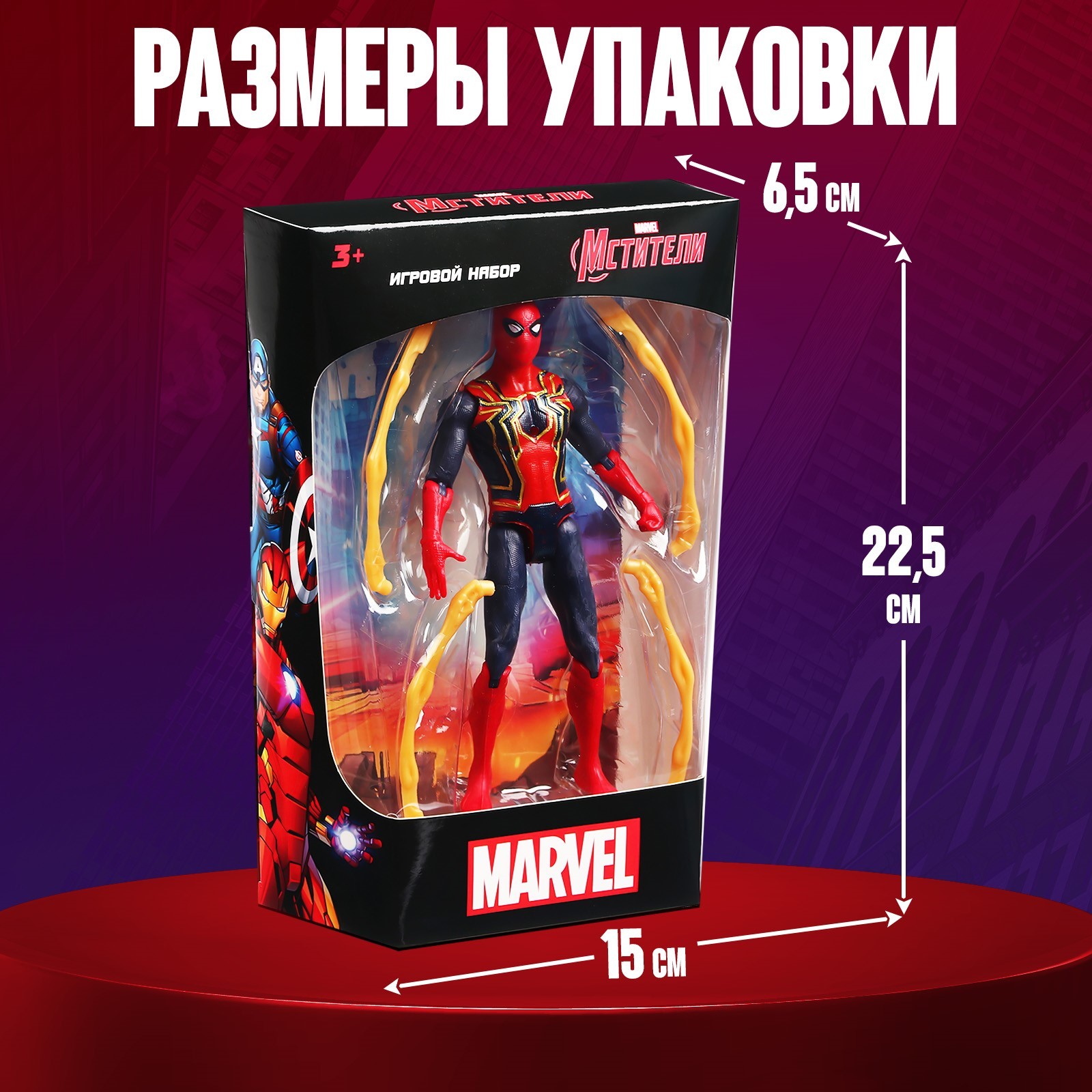 Игровой набор Marvel «Мстители» человек-паук с клешнями - фото 7