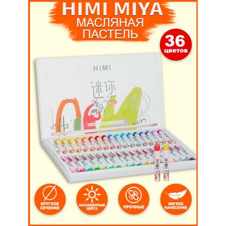 Масляная пастель HIMI MIYA мини 36 цветов FC.YH.HM.003