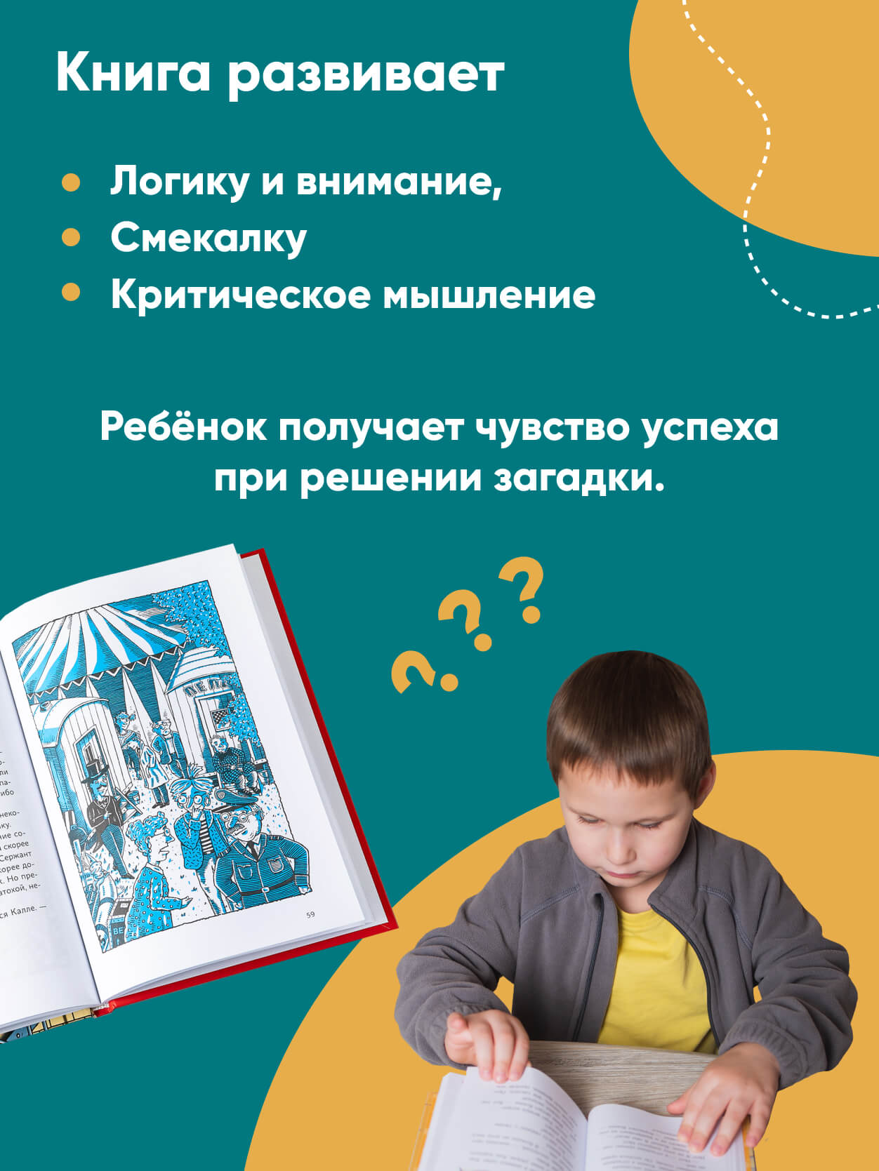 Книга Альпина. Дети Огурчик и Фасоль идут по следу Фальшивый отпуск Детский детектив Головоломки - фото 4