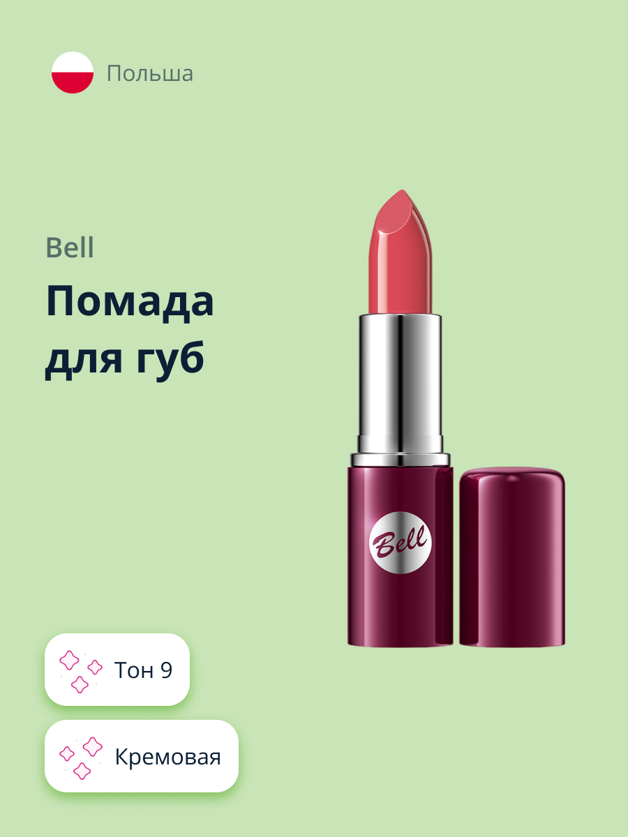 Помада для губ Bell Lipstick classic тон 9 кремовая - фото 1