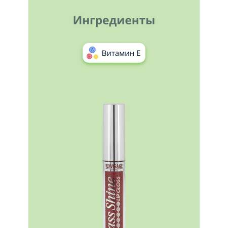 Блеск для губ Luxvisage Glass shine тон 20