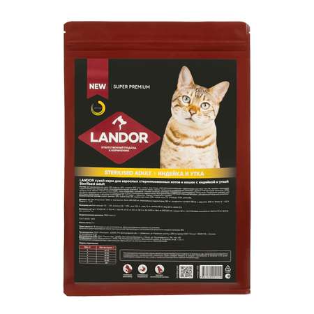 Корм для кошек Landor 2кг стерилизованных c индейкой и уткой сухой