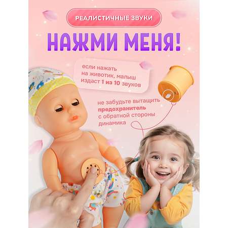 Кукла пупс SHARKTOYS пьет и писает, 37 см, звуки