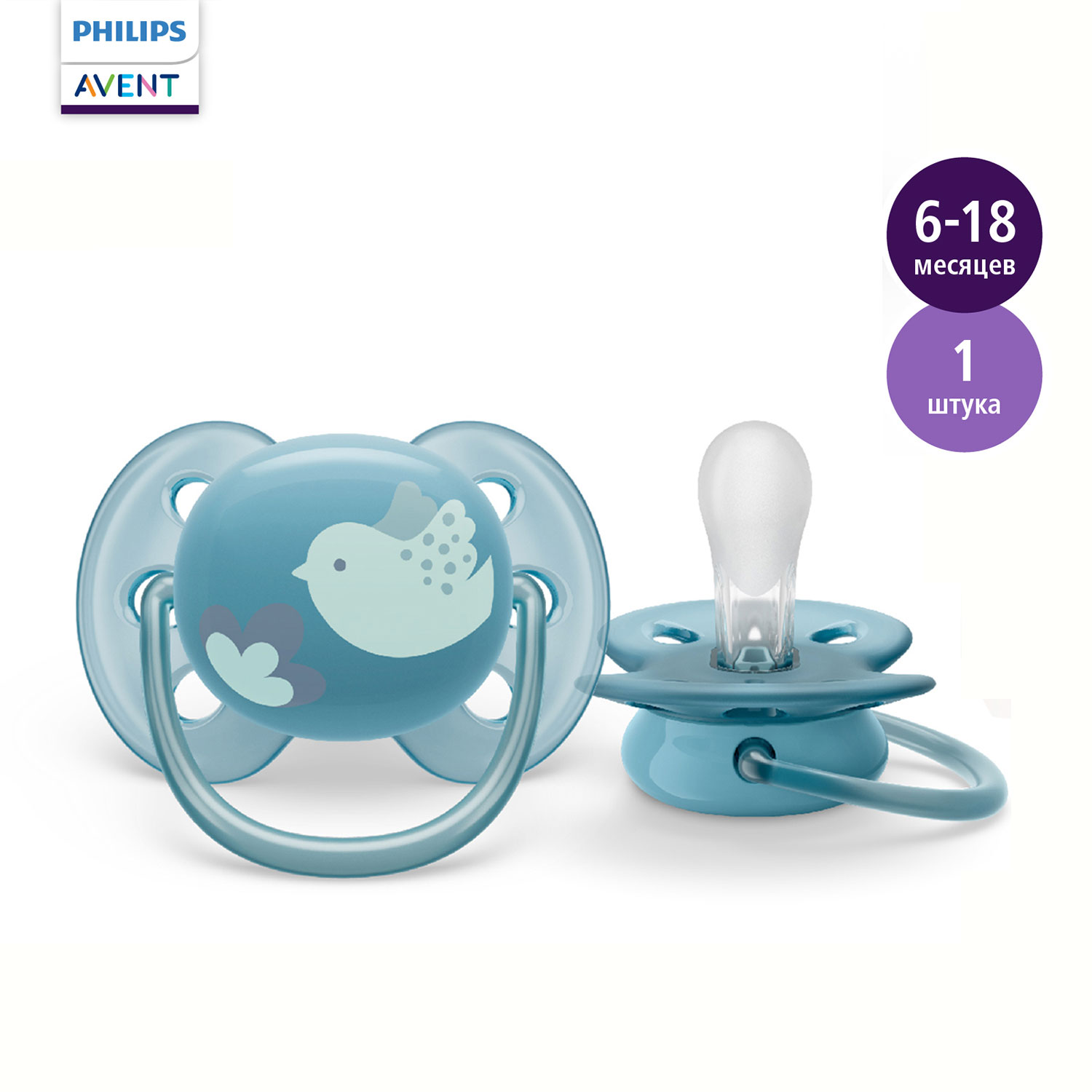 Пустышка Philips Avent Ultra soft SCF092/04 с футляром для хранения и  стерилизации 6-18месяцев 1шт